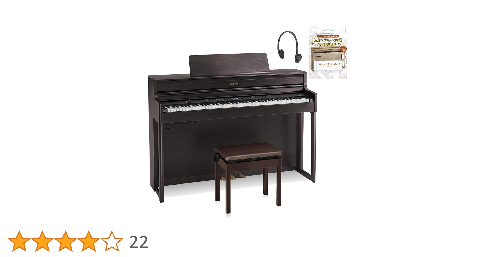 Amazon | Roland HP704 DRS 電子ピアノ 88鍵盤 ローランド | 電子